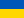 flag-ukrainian